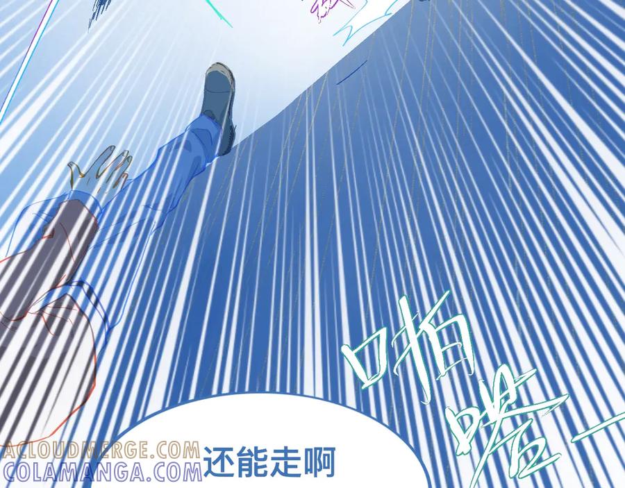《黑道大哥的怪物打手》讨厌爸爸 第5页