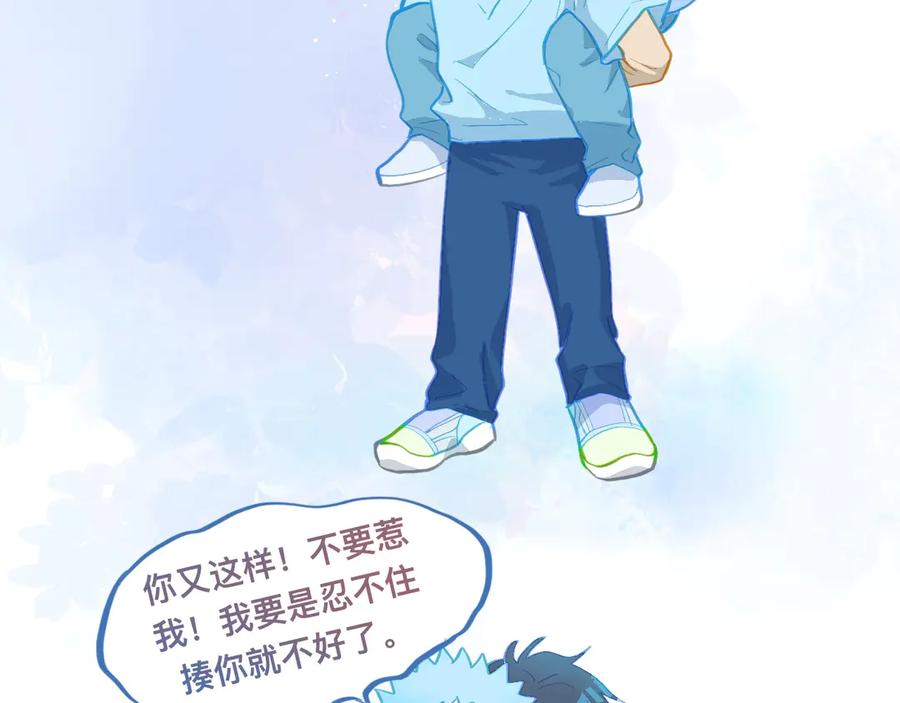 《黑道大哥的怪物打手》讨厌爸爸 第14页