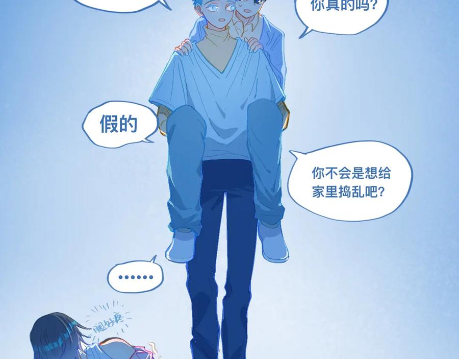 《黑道大哥的怪物打手》讨厌爸爸 第8页