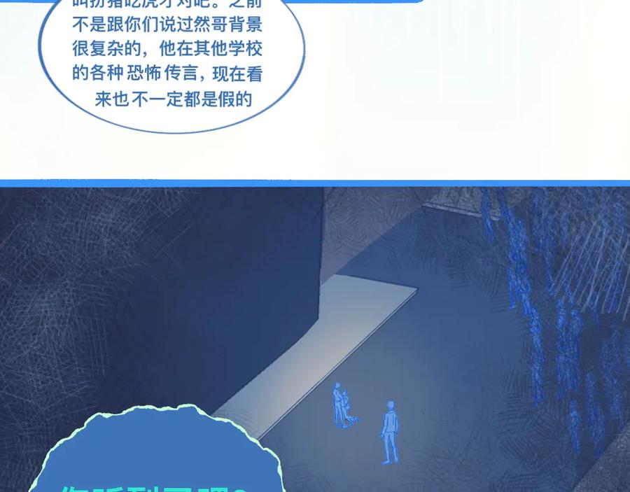 《黑道大哥的怪物打手》讨厌爸爸 第22页