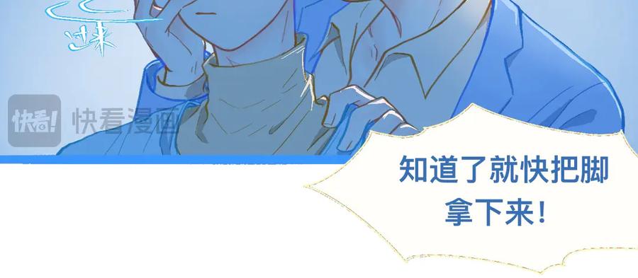 《黑道大哥的怪物打手》讨厌爸爸 第12页