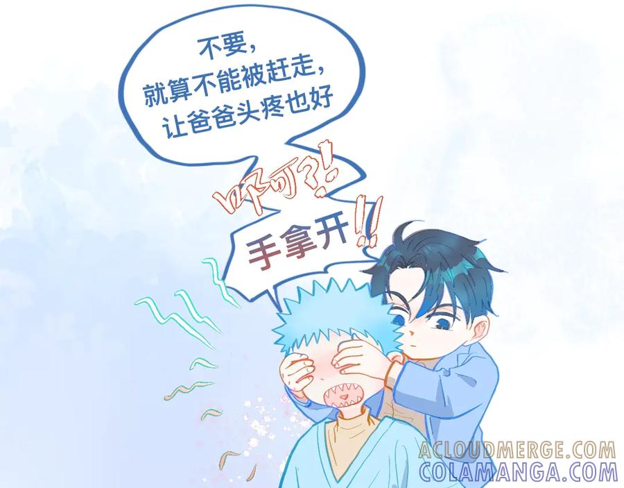 《黑道大哥的怪物打手》讨厌爸爸 第13页