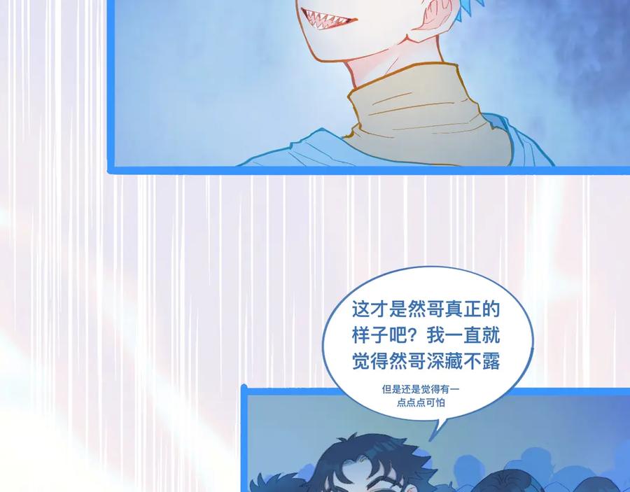 《黑道大哥的怪物打手》讨厌爸爸 第20页