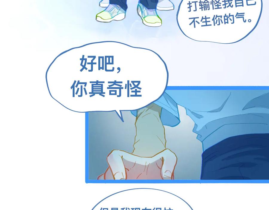 《黑道大哥的怪物打手》讨厌爸爸 第16页