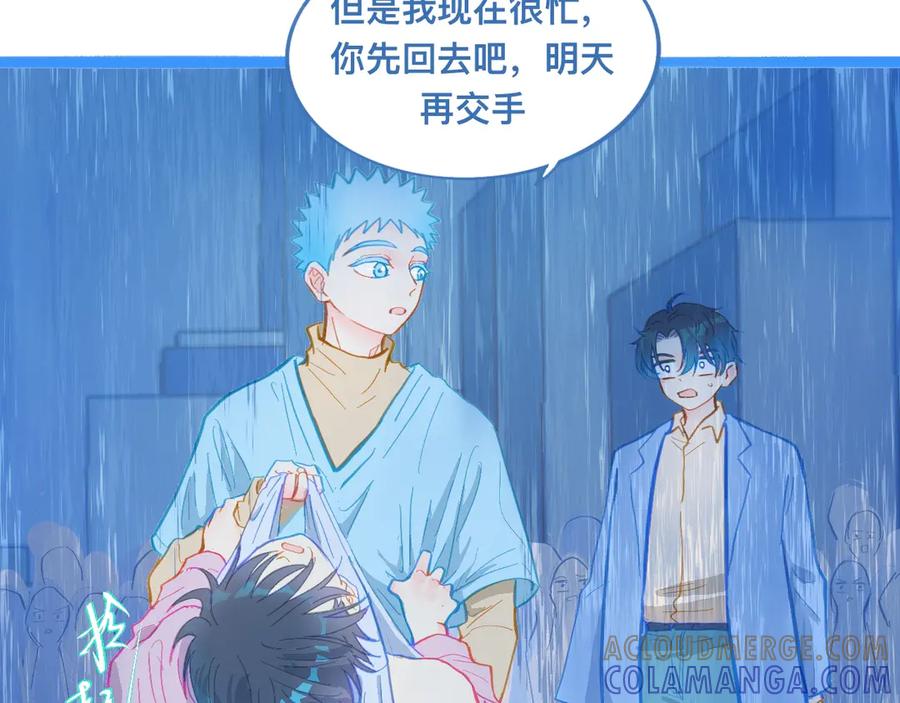 《黑道大哥的怪物打手》讨厌爸爸 第17页