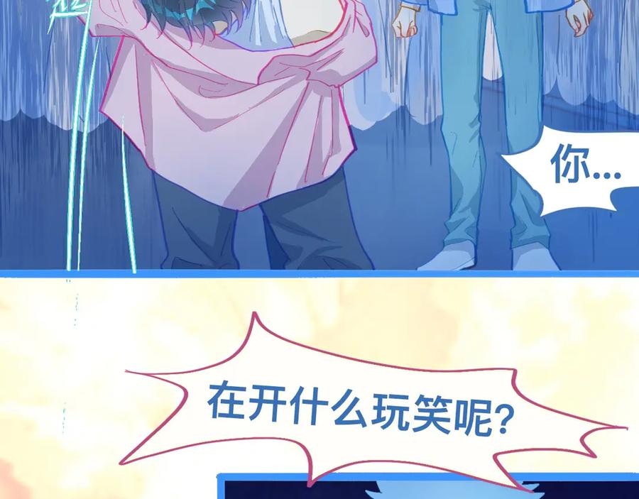 《黑道大哥的怪物打手》讨厌爸爸 第18页