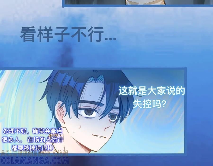 《黑道大哥的怪物打手》等一分钟 第11页