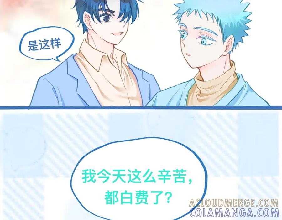 《黑道大哥的怪物打手》等一分钟 第15页