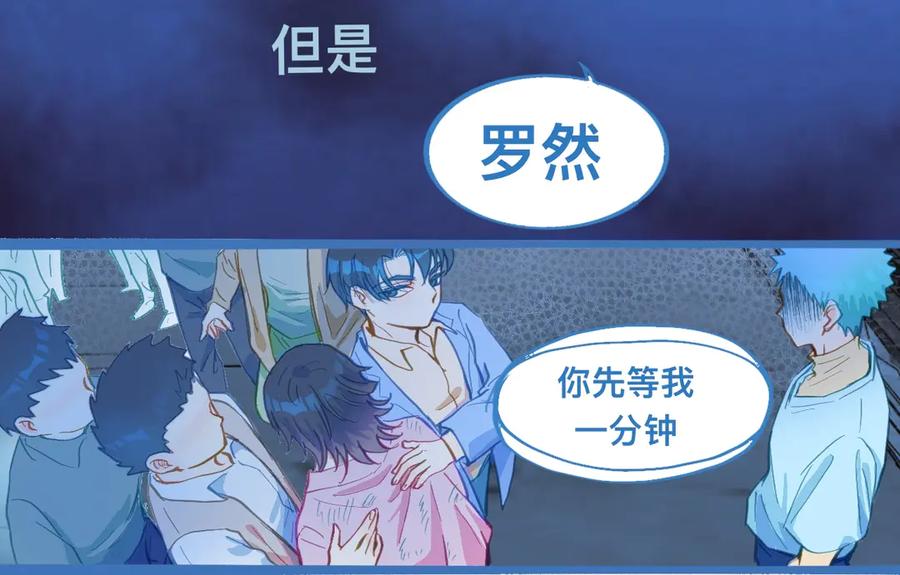 《黑道大哥的怪物打手》等一分钟 第12页