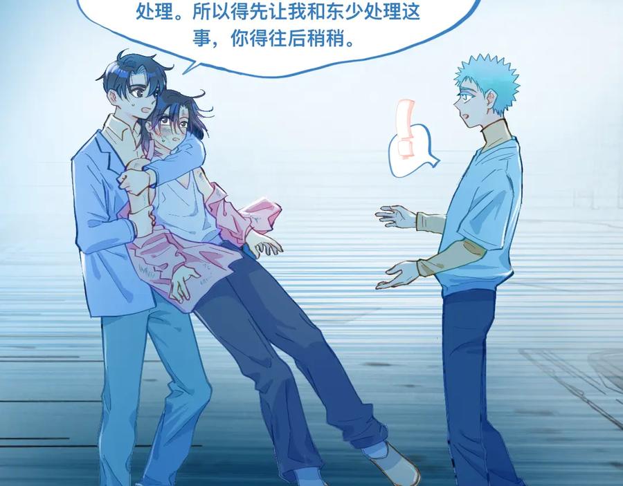 《黑道大哥的怪物打手》等一分钟 第8页