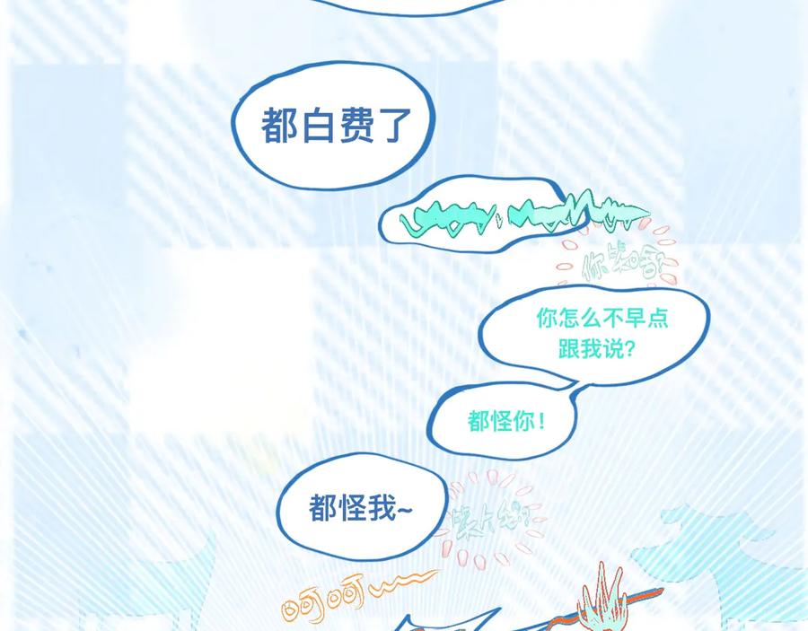 《黑道大哥的怪物打手》等一分钟 第16页