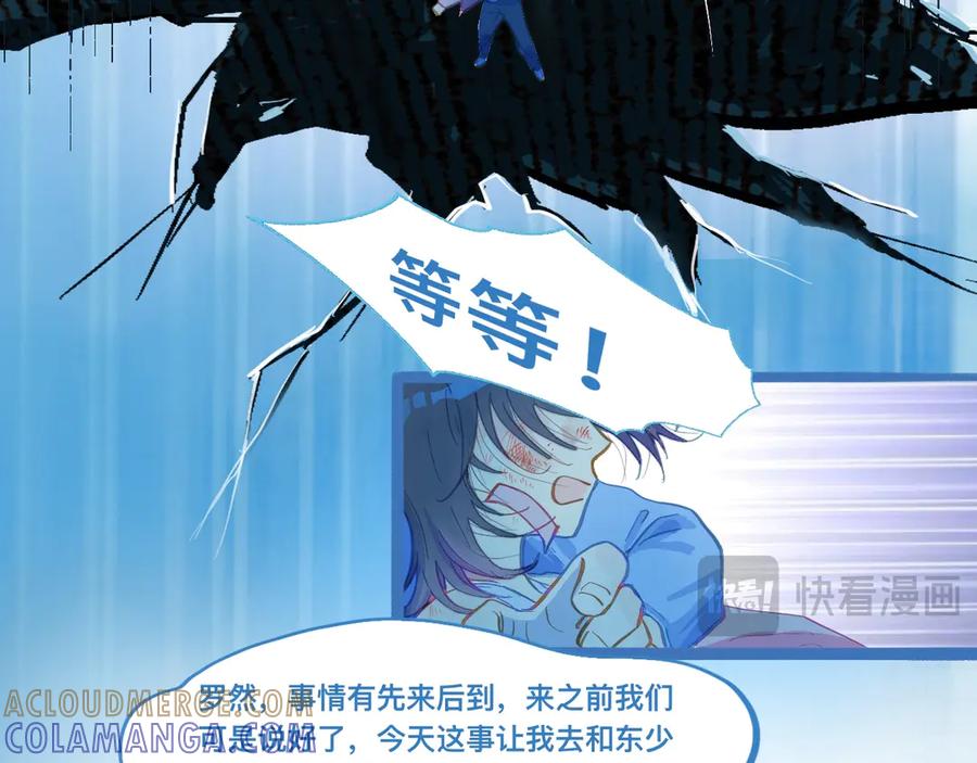 《黑道大哥的怪物打手》等一分钟 第7页