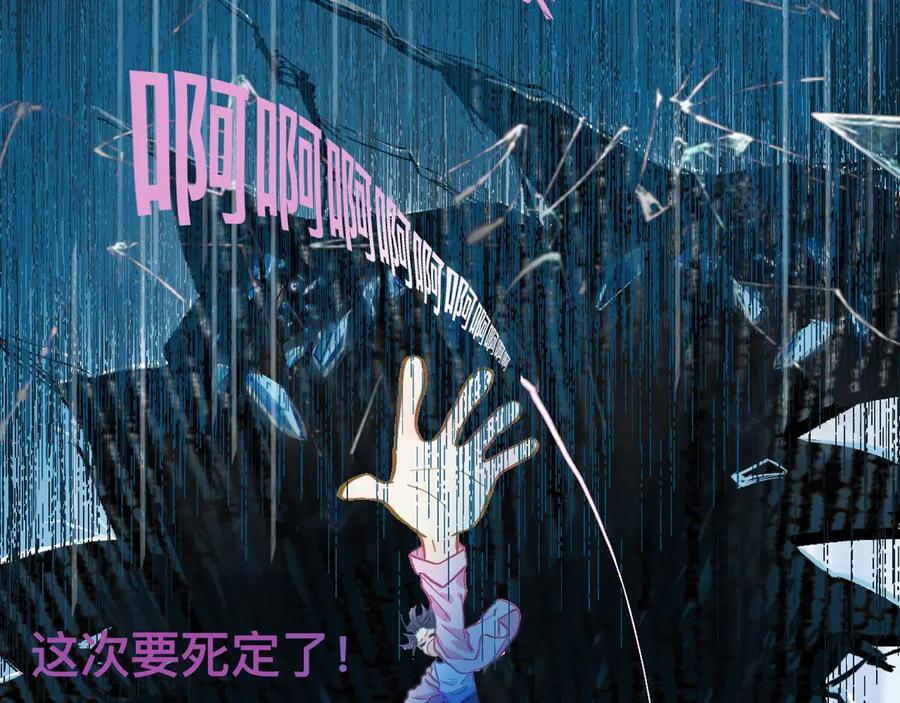 《黑道大哥的怪物打手》等一分钟 第6页
