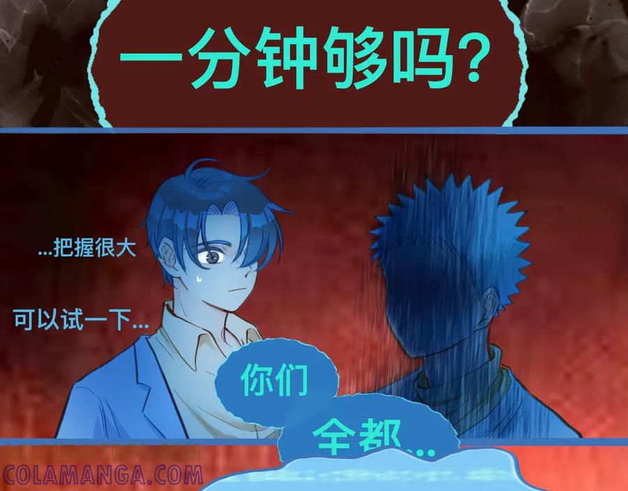 《黑道大哥的怪物打手》等一分钟 第13页