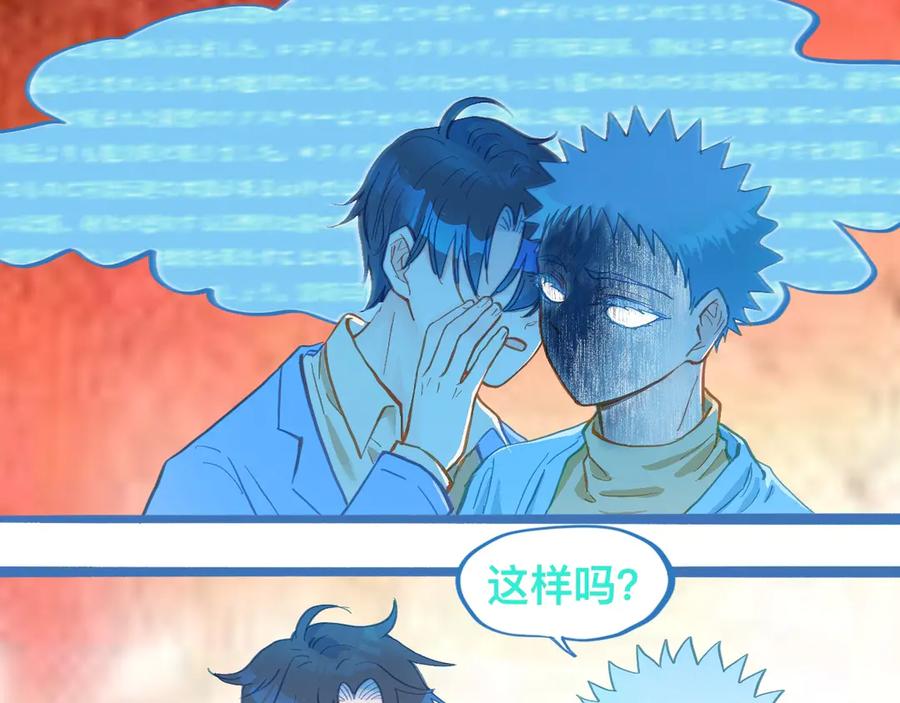 《黑道大哥的怪物打手》等一分钟 第14页