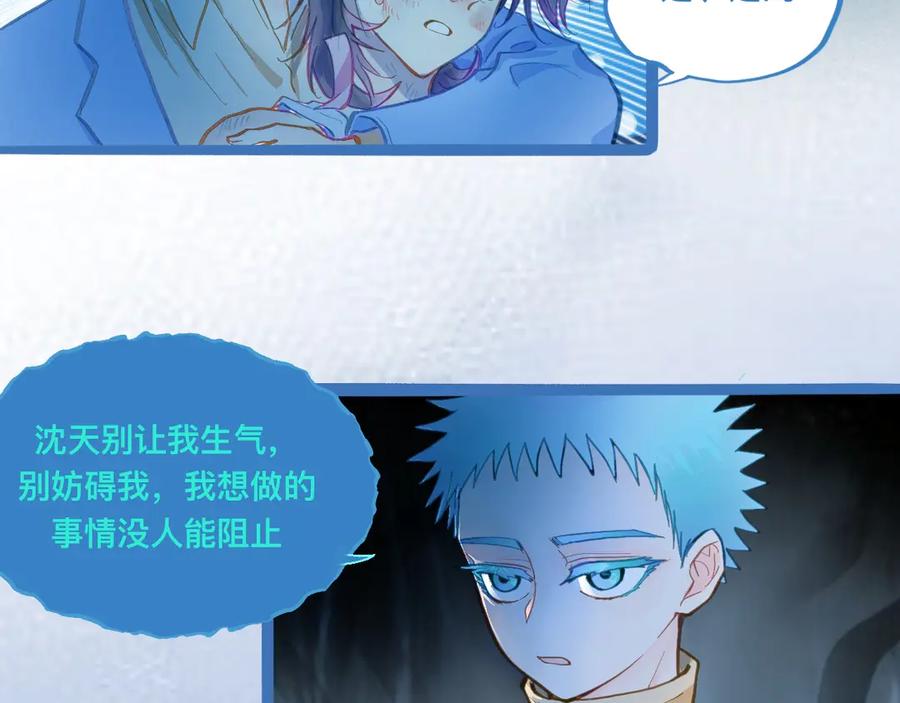 《黑道大哥的怪物打手》等一分钟 第10页