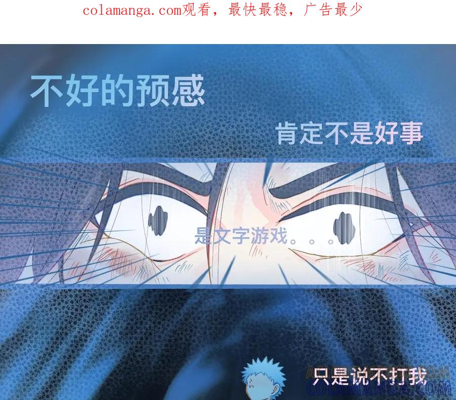 《黑道大哥的怪物打手》等一分钟 第1页