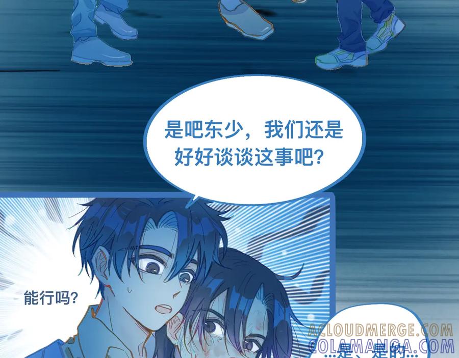 《黑道大哥的怪物打手》等一分钟 第9页