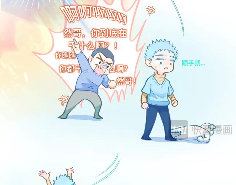 《黑道大哥的怪物打手》等一分钟 第20页