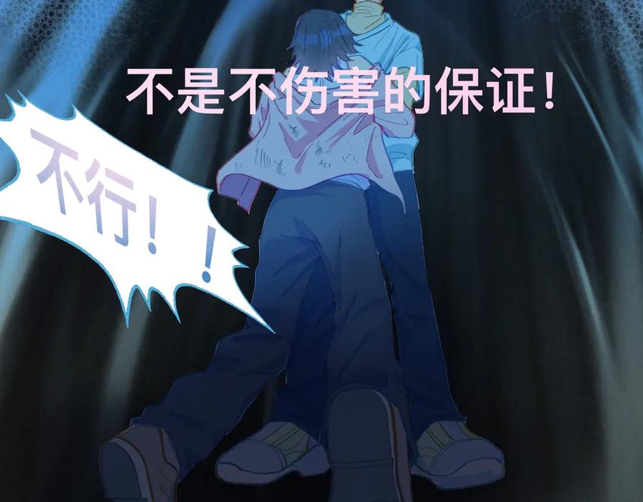 《黑道大哥的怪物打手》等一分钟 第2页