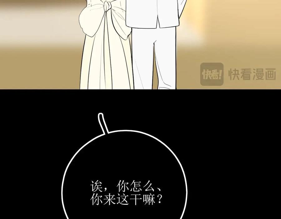 《爱的战利品》第十四话 雪啊，我们成帮凶了 第50页