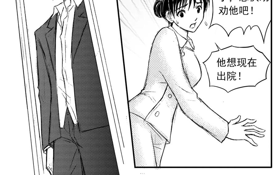 《通灵先生》第40话 遗失的灭灵剑No.3 第51页