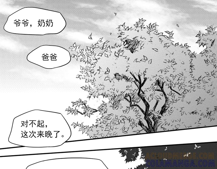 《通灵先生》第40话 遗失的灭灵剑No.3 第28页