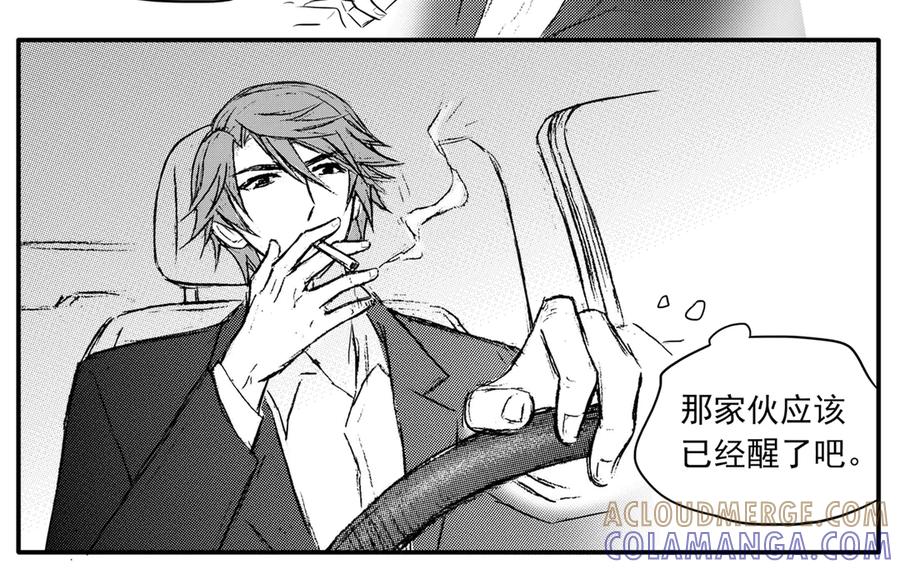 《通灵先生》第40话 遗失的灭灵剑No.3 第43页