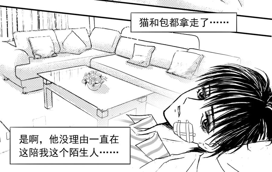 《通灵先生》第40话 遗失的灭灵剑No.3 第36页