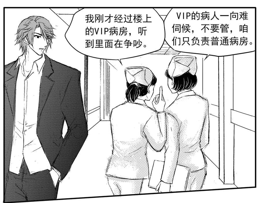 《通灵先生》第40话 遗失的灭灵剑No.3 第48页