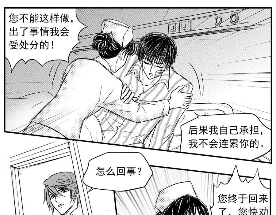 《通灵先生》第40话 遗失的灭灵剑No.3 第50页