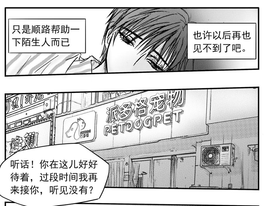 《通灵先生》第40话 遗失的灭灵剑No.3 第39页