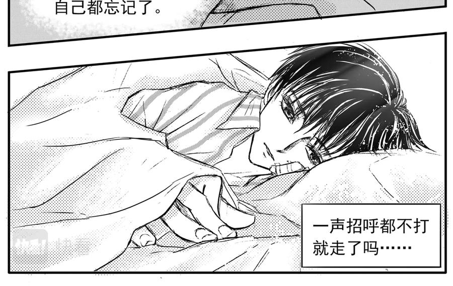 《通灵先生》第40话 遗失的灭灵剑No.3 第38页