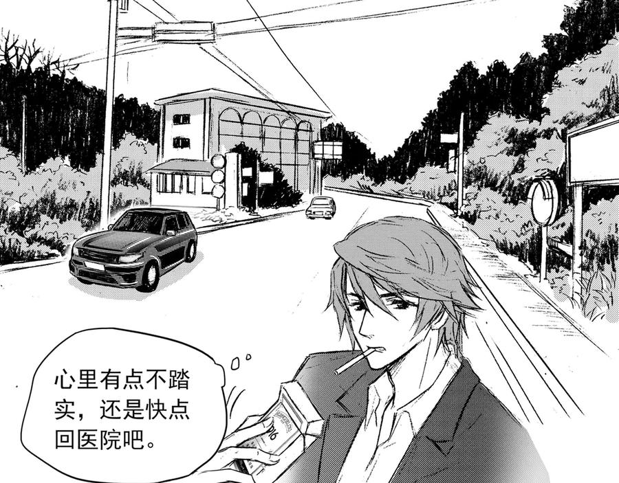 《通灵先生》第40话 遗失的灭灵剑No.3 第42页