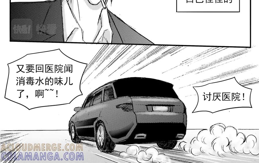 《通灵先生》第40话 遗失的灭灵剑No.3 第46页