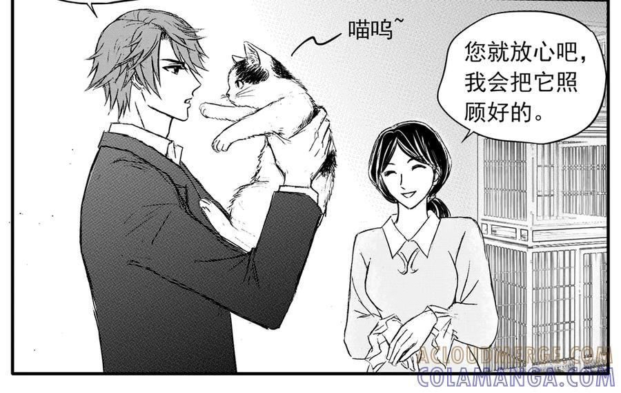 《通灵先生》第40话 遗失的灭灵剑No.3 第40页