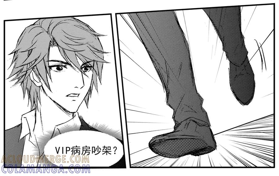 《通灵先生》第40话 遗失的灭灵剑No.3 第49页