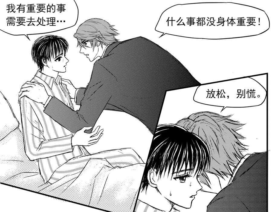 《通灵先生》第41话 遗失的灭灵剑No.4 第8页