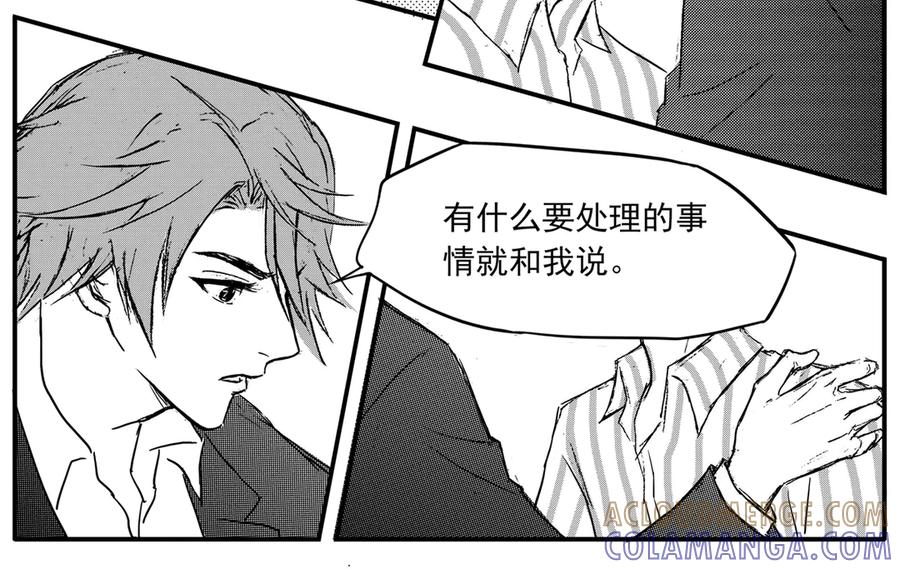 《通灵先生》第41话 遗失的灭灵剑No.4 第9页