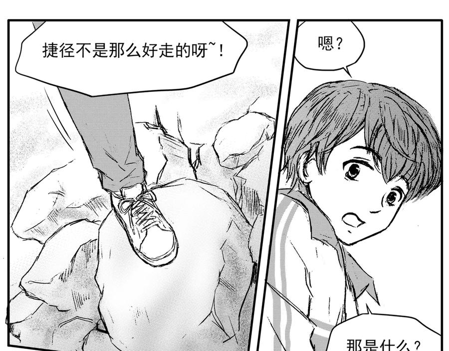 《通灵先生》第41话 遗失的灭灵剑No.4 第32页