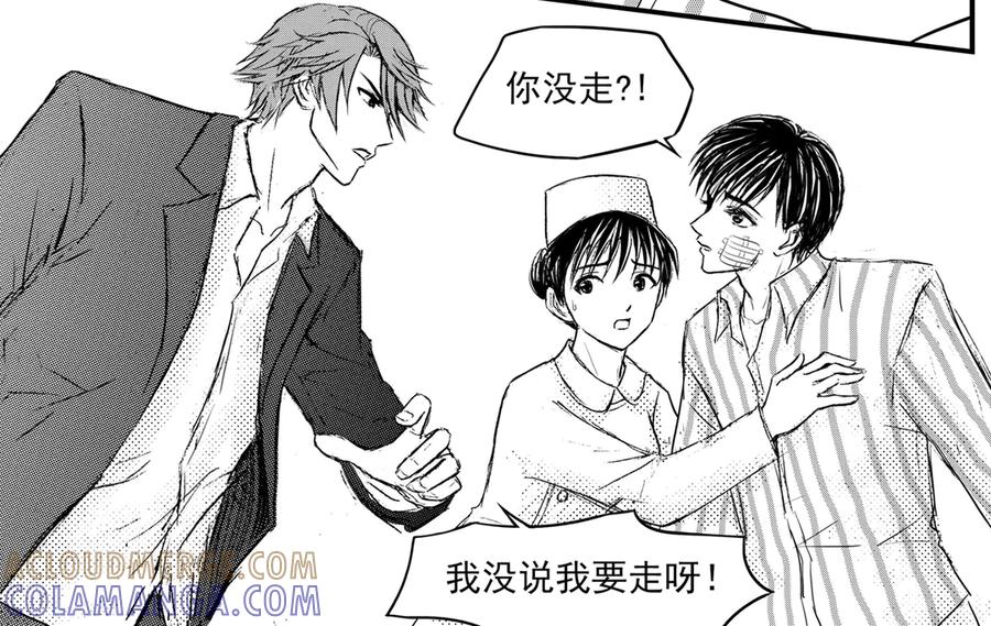 《通灵先生》第41话 遗失的灭灵剑No.4 第3页