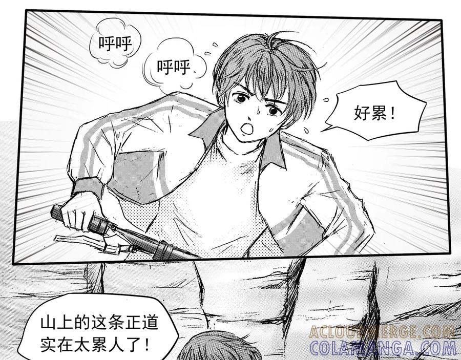 《通灵先生》第41话 遗失的灭灵剑No.4 第21页