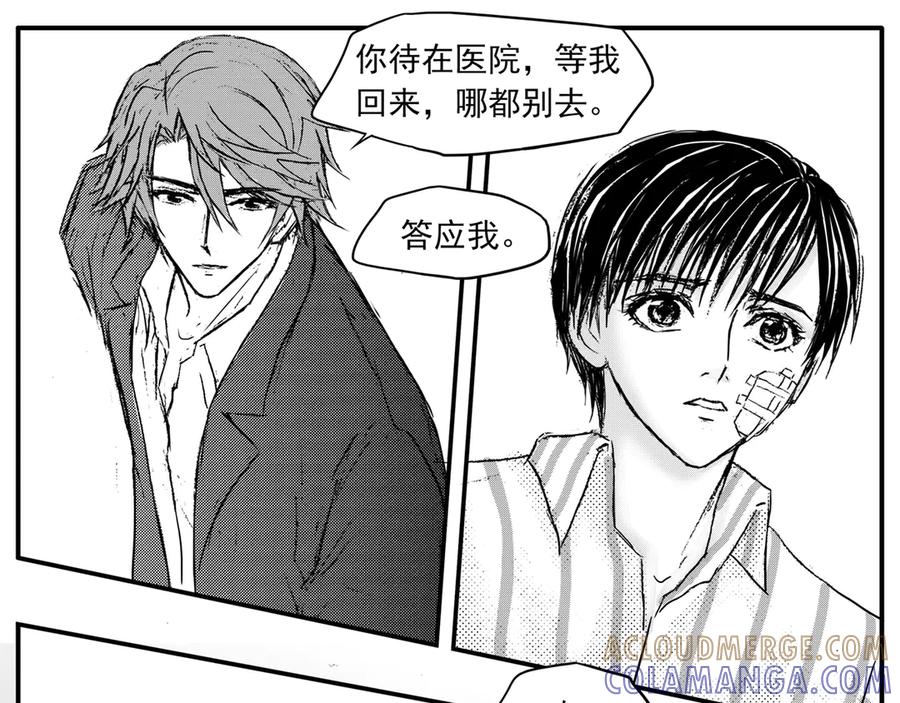 《通灵先生》第41话 遗失的灭灵剑No.4 第19页