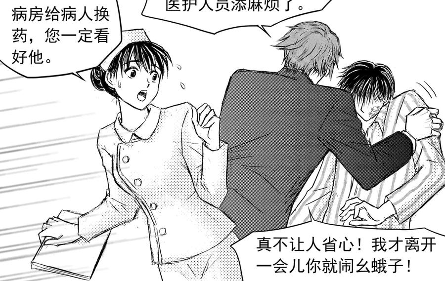 《通灵先生》第41话 遗失的灭灵剑No.4 第6页