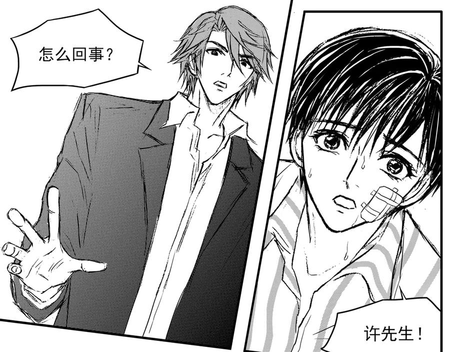 《通灵先生》第41话 遗失的灭灵剑No.4 第2页