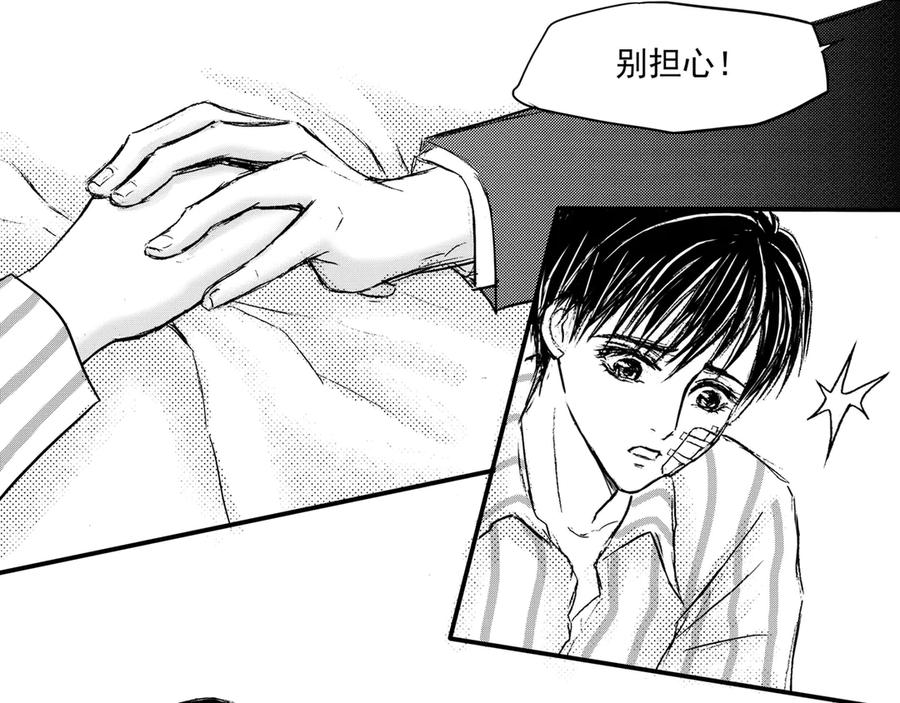 《通灵先生》第41话 遗失的灭灵剑No.4 第16页