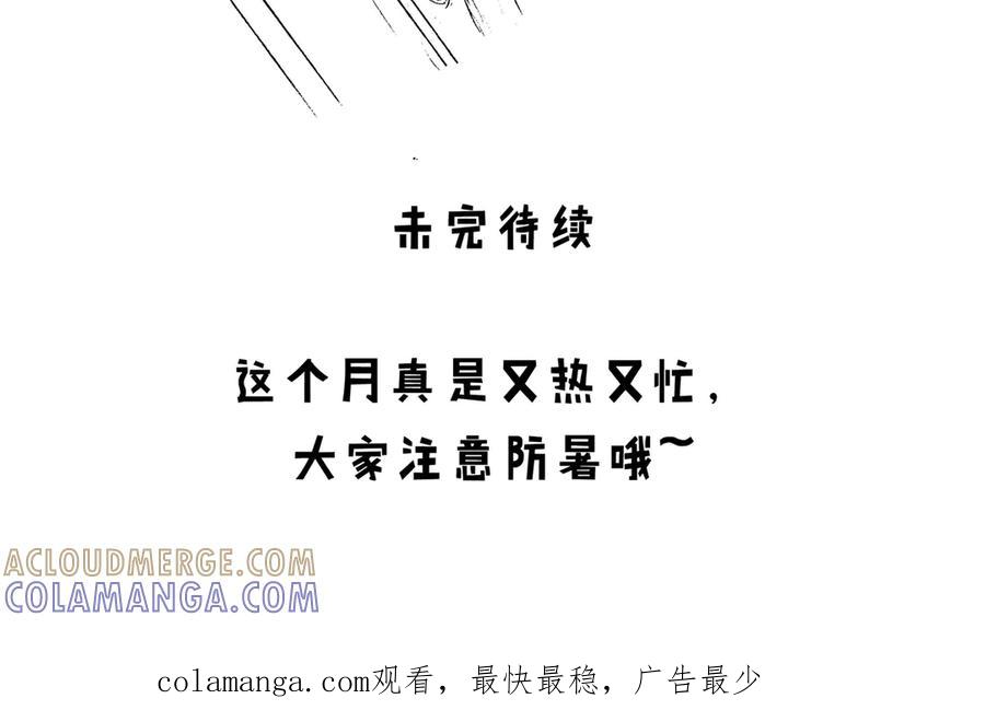 《通灵先生》第41话 遗失的灭灵剑No.4 第43页