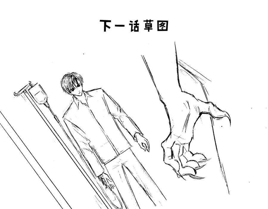 《通灵先生》第41话 遗失的灭灵剑No.4 第42页