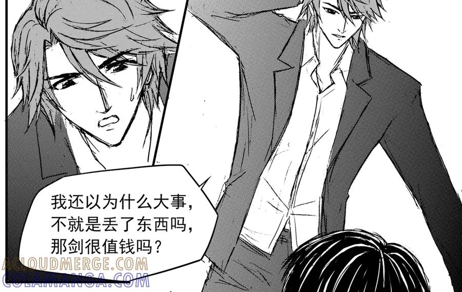 《通灵先生》第41话 遗失的灭灵剑No.4 第11页