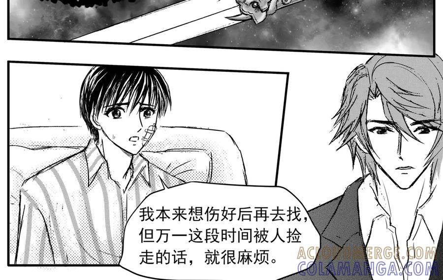 《通灵先生》第41话 遗失的灭灵剑No.4 第13页